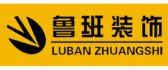 西安半包装修公司鲁班装饰