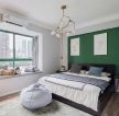 成都120平新房卧室绿色墙面装修图
