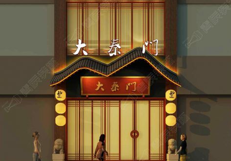 郑州大秦门饭店300平米中式风格装修案例