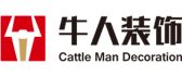 福州牛人装饰工程有限公司