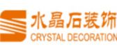 广西南宁水晶石装饰工程有限公司