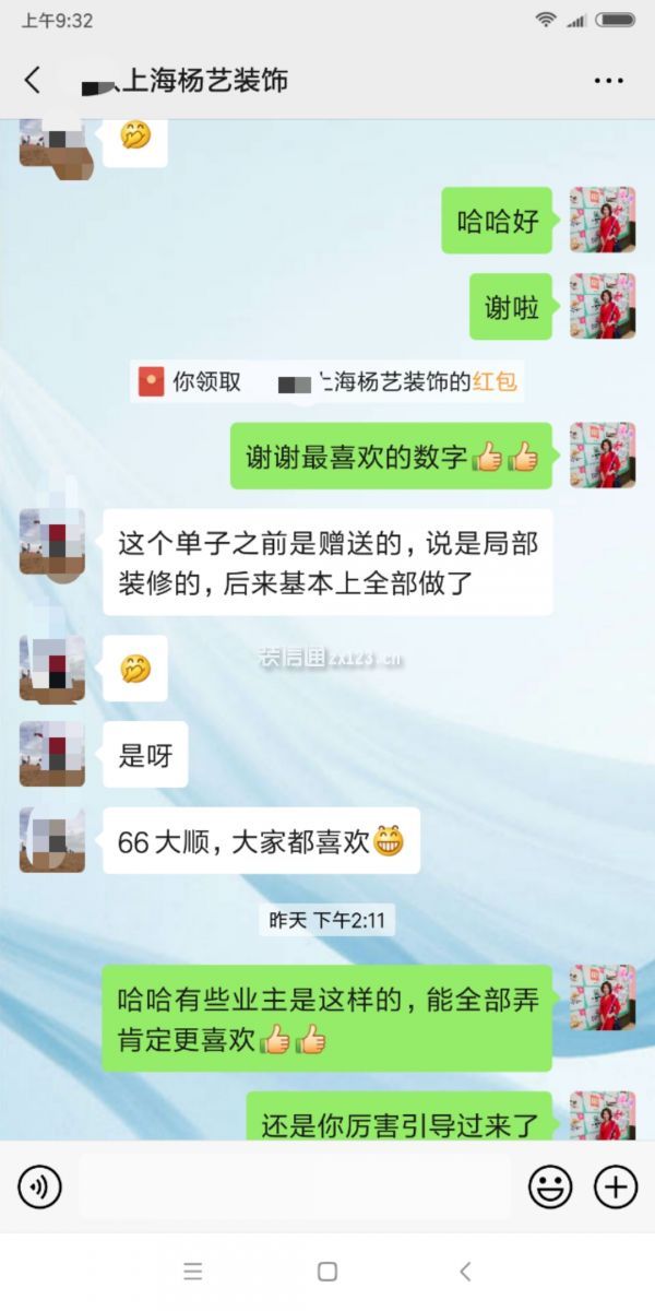 上海杨艺装饰签单