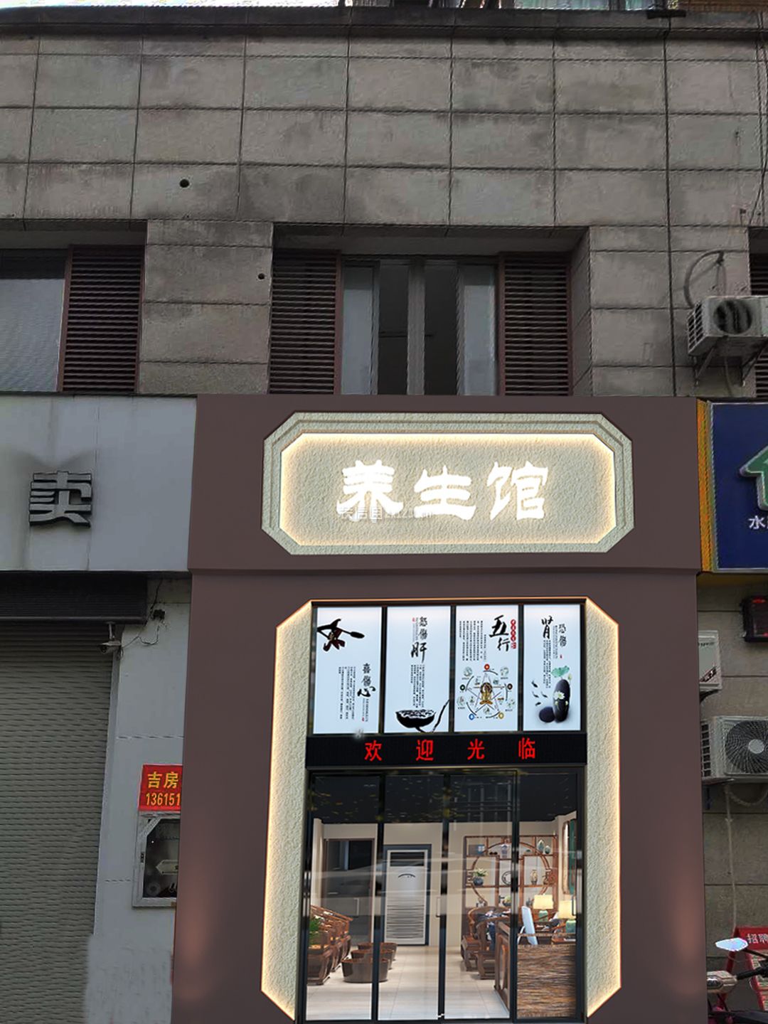 浴足养生馆按摩店活络舒筋理疗中心设计案例