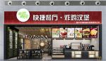 广州快捷餐厅炸鸡汉堡店现代风格50平米装修案例