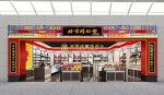 广州同仁堂药店50平米中式风格装修案例