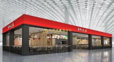 广州机场永和大王50平米现代风格装修案例