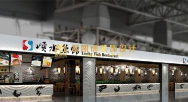 广州鱼餐厅50平米现代风格装修案例