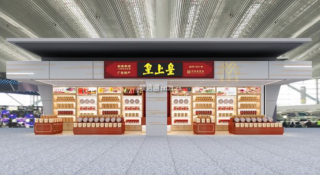 广州皇上皇机场零售店50平米现代风格装修案例
