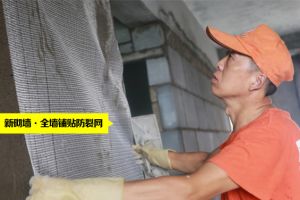 [武汉山水人家装饰公司]质量不是吹出来的，是干出来的 浅谈山水人家装饰标准化工艺