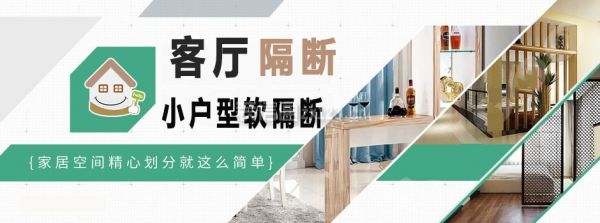 小户型客厅装修