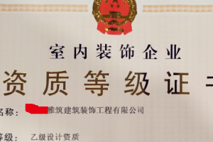 装修合同签订前应该注意什么事项？