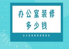 木地板一個(gè)平方多少錢(qián)