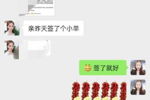 恭喜广州雅茗装饰再次签单，祝开工大吉，再接再厉！