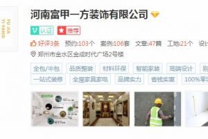 郑州市装修公司排名榜2023