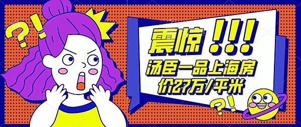 汤臣一品上海房价27万／平米，看完就知道有多豪华了