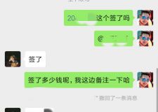 恭喜贵阳丰立装饰签下白云区云城尚品业主，单值12万+！！