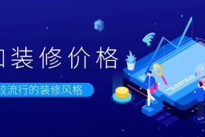 成都网咖装修公司哪家好