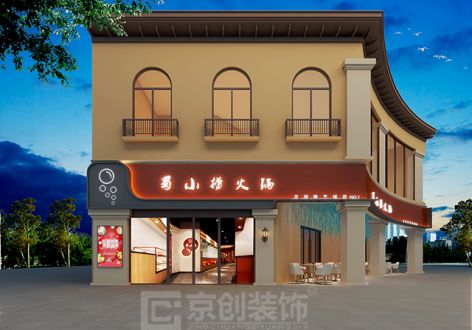 郑州蜀小捞火锅店新中式风格400平米装修案例