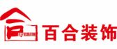 吉林省新百合装饰设计工程有限公司