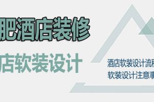 广州知名软装设计公司