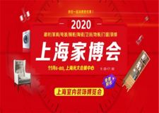 2023上海家博会介绍 上海家博会2023时间表
