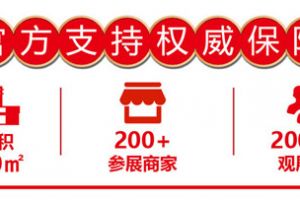 2023年北京家具博览会时间
