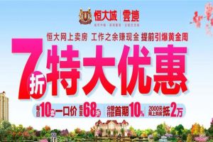 衡阳市房价新楼盘房价