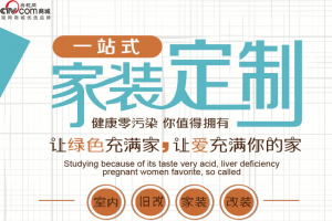 合肥二手房装修选哪家