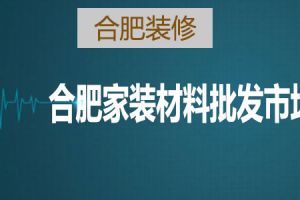 重庆水电建材批发市场