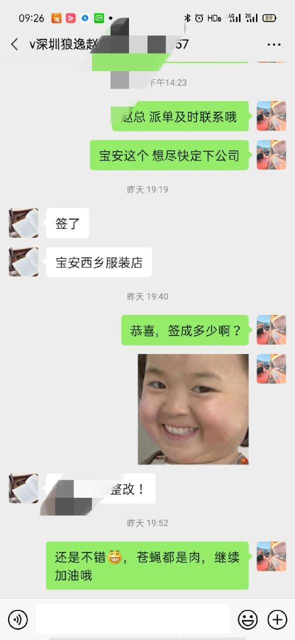 深圳狼逸装饰签单喜报