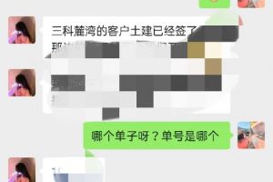 恭喜深圳誉巢装饰喜签三科鹿湾施工单77万，祝开工大吉！