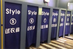 [上海美腾装饰]服装店的试衣间设计要点有哪些？简单介绍