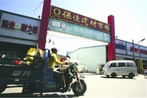 广州哪里有卖装修材料的市场