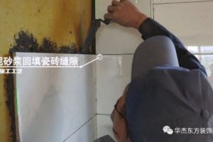 家装瓦工施工规范