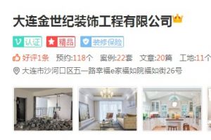 大连旧房翻新谁家好？大连旧房翻新装修公司有哪些