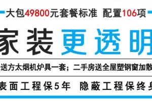 大连峰之伟装饰公司怎么样？大连峰之伟装饰好不好？