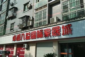 杭州有哪些大的家具市场