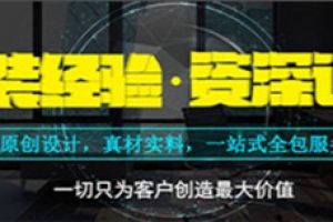 青岛办公室装修设计公司有哪些 青岛办公室装修公司推荐