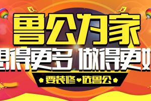 长春哪家装修公司比较靠谱