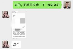 装饰材料报验单