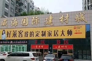 郑州装修材料市场