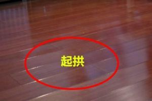 [广州海翔装饰公司]新房装修地板拱起应该如何处理