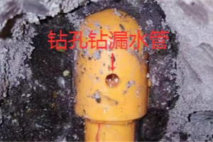 [北京家装]安装热水器时钻到塑料水管，该如何补救？