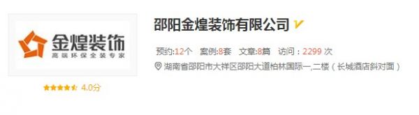 淮南金煌装饰公司