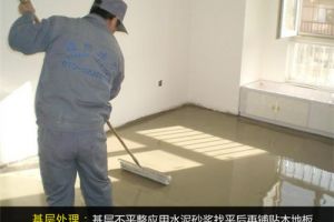 [宝居装饰公司]铺设地板注意什么 地板铺设不能忽视的五大细节