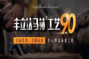 2023贵阳装修公司排行榜(十强榜单)
