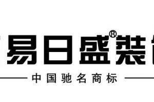 廊坊东易日盛装饰公司怎么样 东易日盛装饰公司口碑好不好