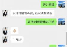 恭喜北京融发装饰签单北露园小区业主，愿在新的一年里牛气冲天!