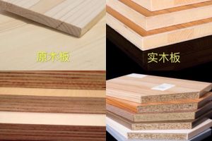 [郑州元洲装饰公司]家装木板应该怎么选避免被坑