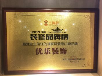 装修品牌榜口碑品牌